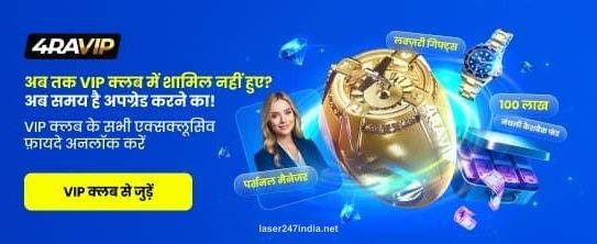 Laser247 India VIP Club exclusive benefits